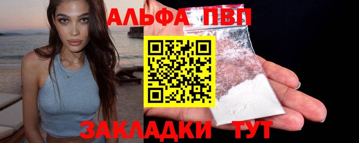 Alfa_PVP мука  APVP СК  Артёмовский  Alfa_PVP  Вход с VPN 