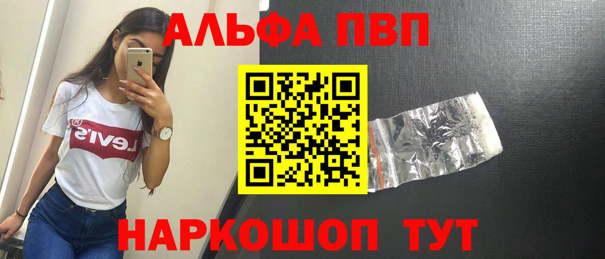 Alpha PVP мука Артёмовский