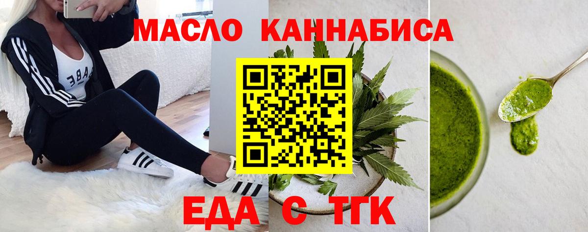 Артёмовский  Cannafood марихуана  Вход с VPN 