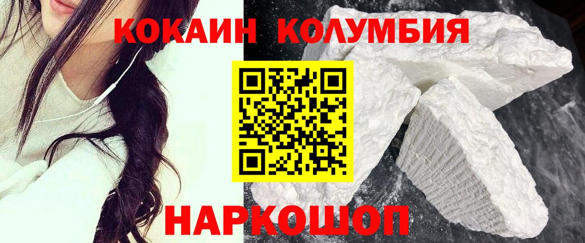 COCAIN Fish Scale Артёмовский