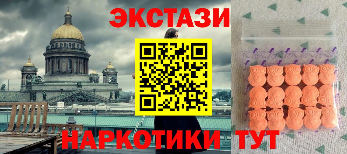 где продают   ЭКСТАЗИ VHQ  Вход с VPN  гидра ТОР  Артёмовский  Ecstasy DUBAI 