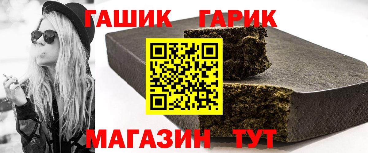 Артёмовский  ГАШИШ  Вход с VPN  ГАШ Cannabis  ГАШ индика сатива 
