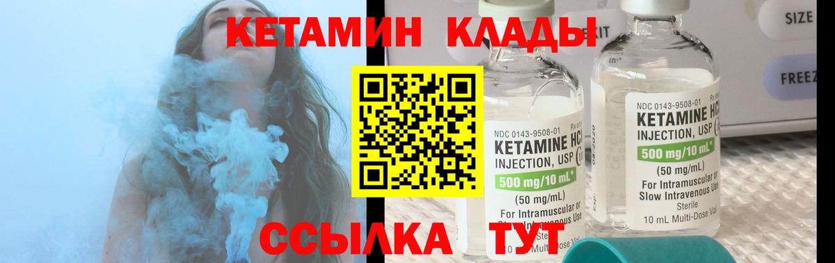 мега   Вход с VPN  Артёмовский  Кетамин ketamine  Кетамин VHQ 