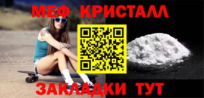 мефедрон VHQ Славгород