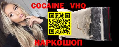 мефедрон VHQ Славгород