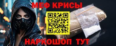 прущие крисы Старая Купавна