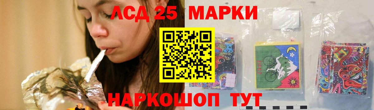 Лсд 25 экстази ecstasy Артёмовский