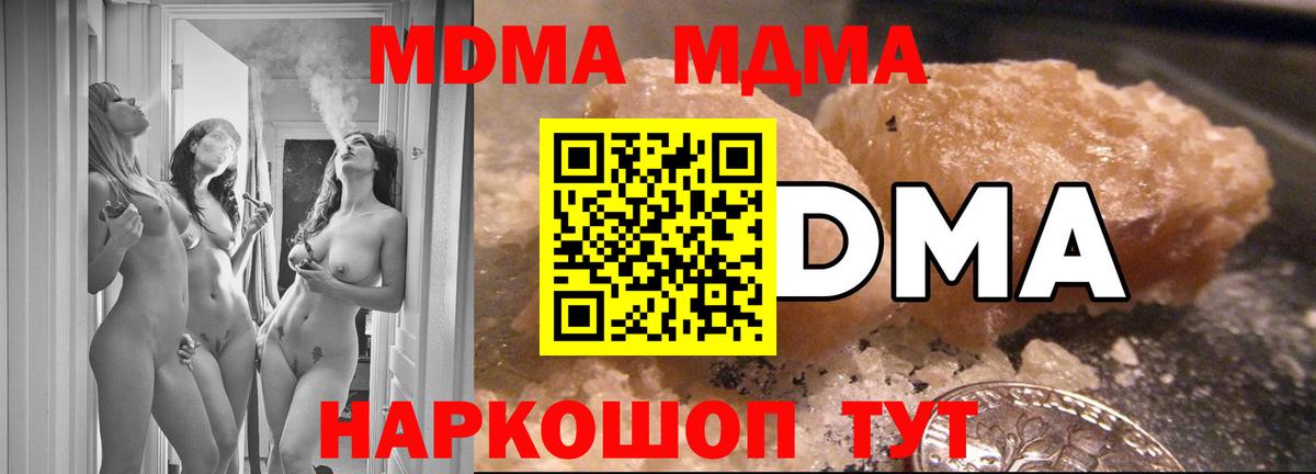 Артёмовский  МДМА  Вход с VPN  МДМА crystal 