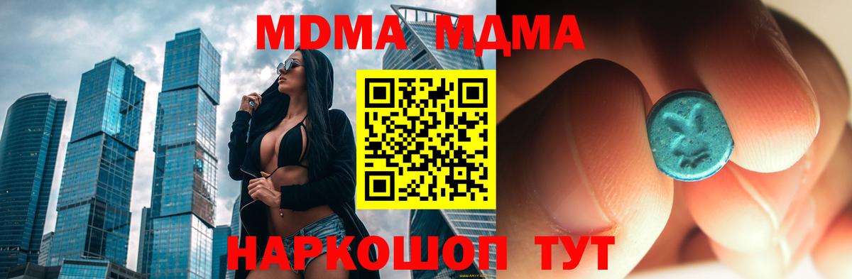 MDMA кристаллы Артёмовский