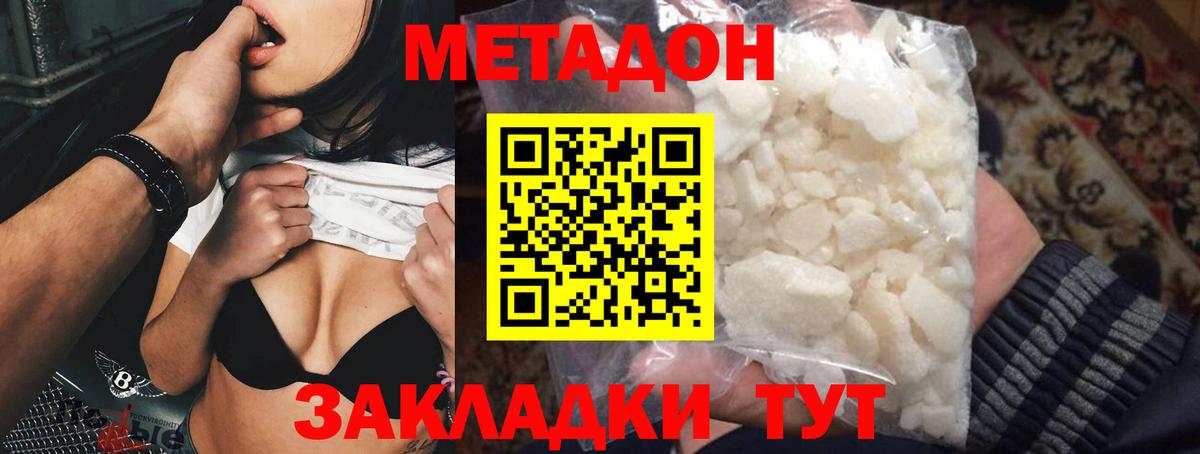 МЕТАДОН VHQ  Вход с VPN  Артёмовский  МЕТАДОН VHQ 