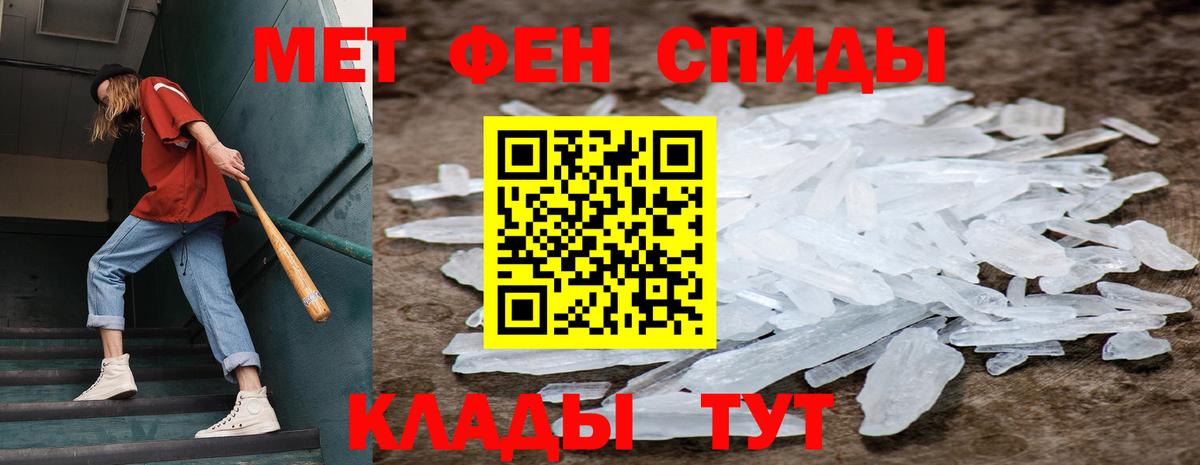 МЕТАМФЕТАМИН мет Артёмовский