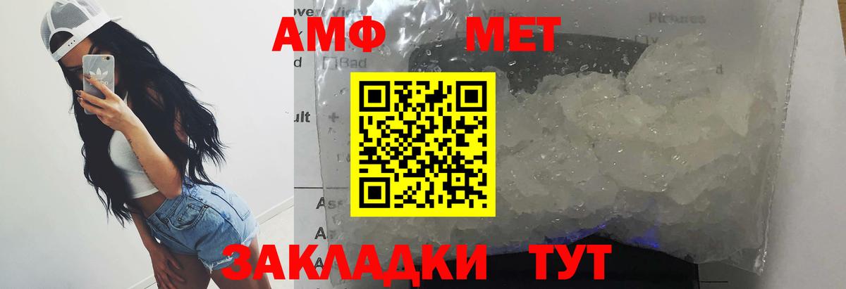 Первитин  Вход с VPN  Артёмовский  МЕТАМФЕТАМИН кристалл 