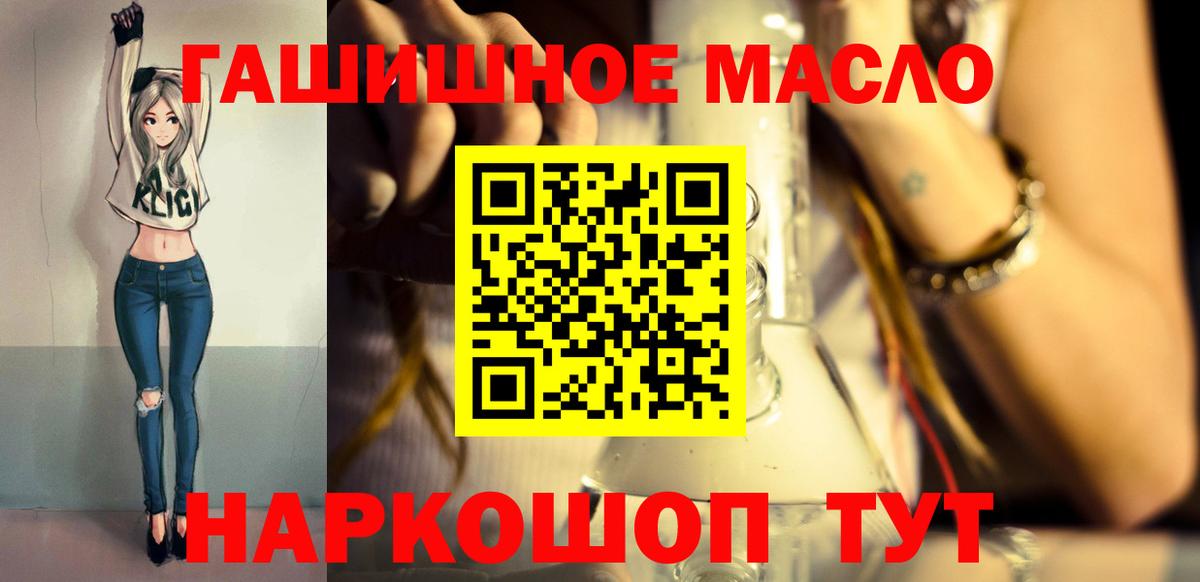 ТГК вейп с тгк  Дистиллят ТГК вейп  Артёмовский  Вход с VPN 
